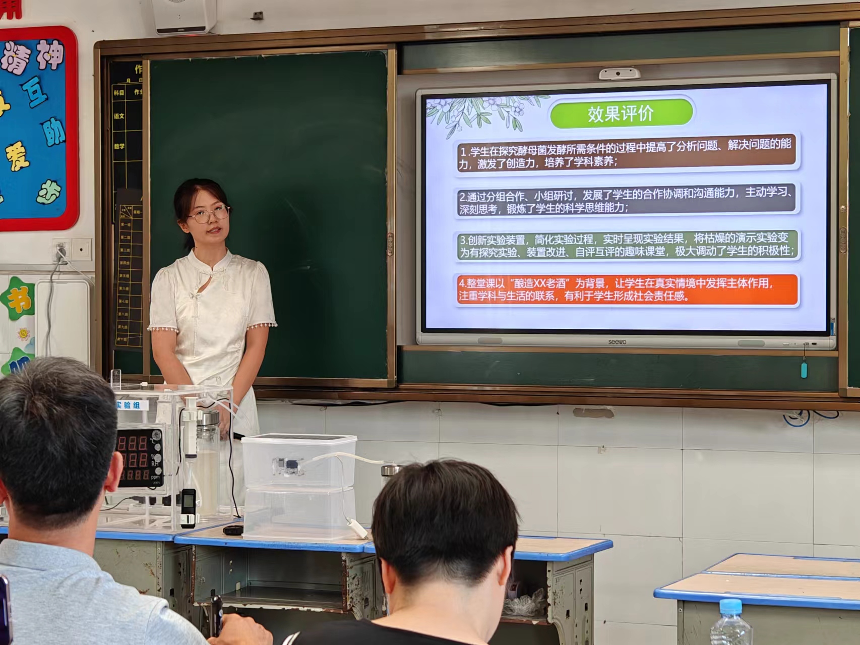 实验教学说课2.jpg