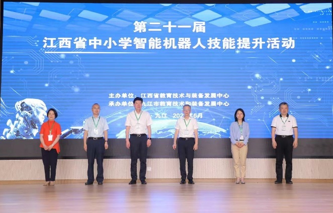 第二十一届江西省中小学智能机器人技能提升活动在九江举行